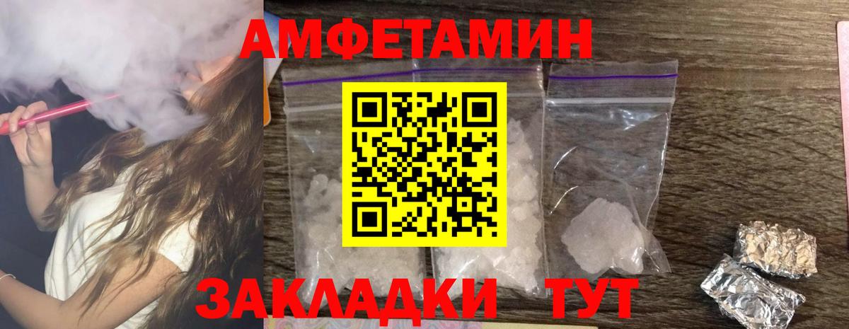 Амфетамин Розовый  Вход с VPN  кракен онион  Корсаков 