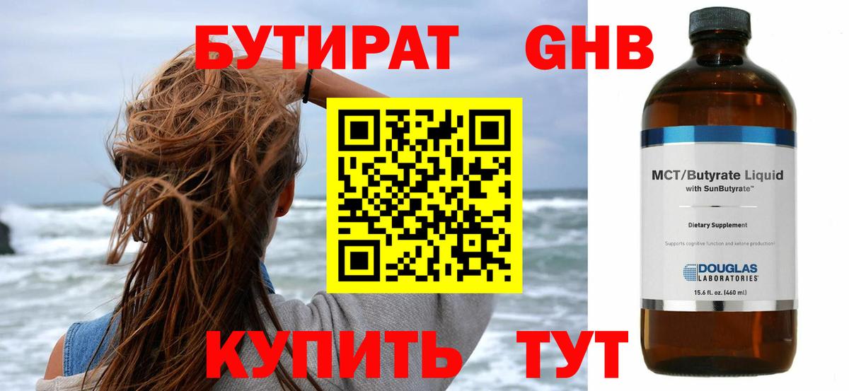 Корсаков  Бутират BDO  Вход с VPN 
