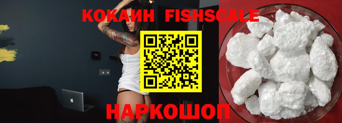 Корсаков  Cocaine Колумбийский  Вход с VPN  Кокаин VHQ 