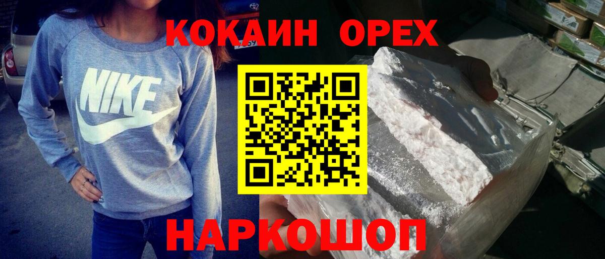 КОКАИН Боливия Корсаков