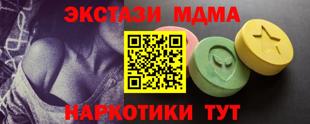 ЭКСТАЗИ  Вход с VPN  Ecstasy XTC  Корсаков  ЭКСТАЗИ TESLA 
