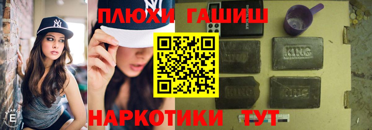 ГАШИШ Cannabis Корсаков