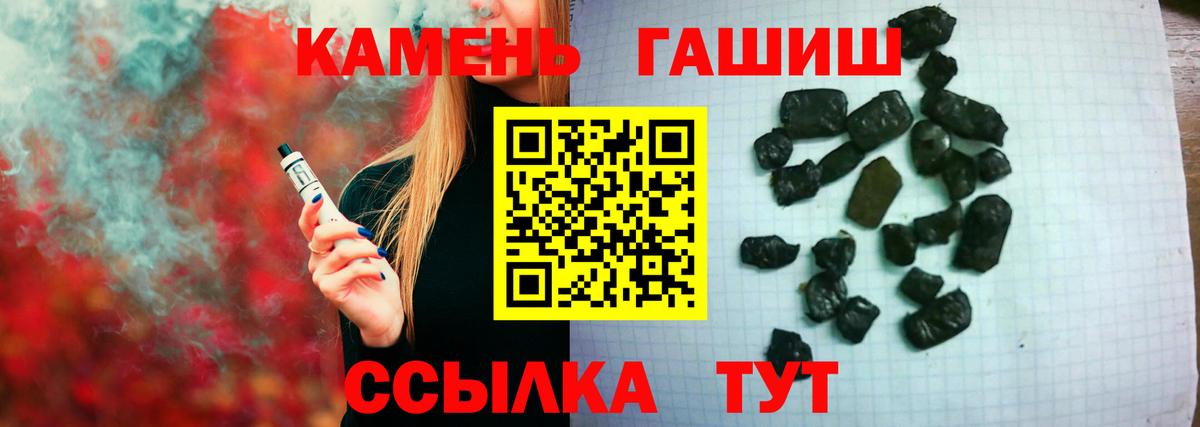 Корсаков  ГАШИШ 40% ТГК  Гашиш  Вход с VPN  ГАШИШ Premium 