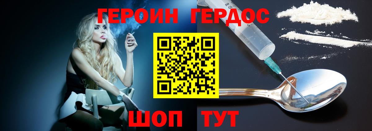 Героин Афган  Вход с VPN  Корсаков 