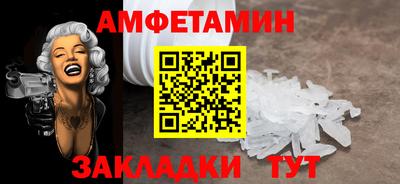 метамфетамин Конаково