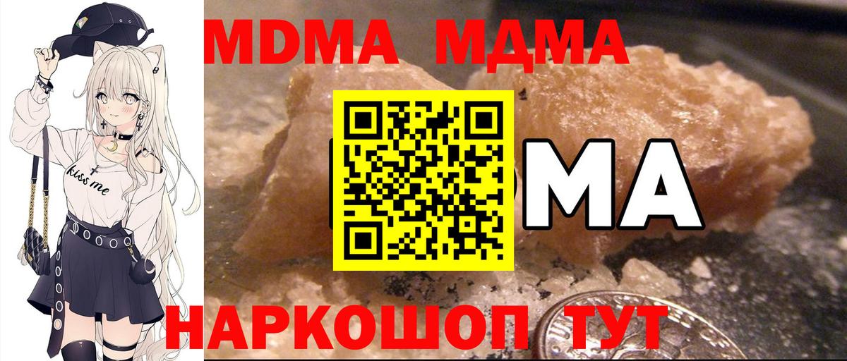МДМА Molly Корсаков