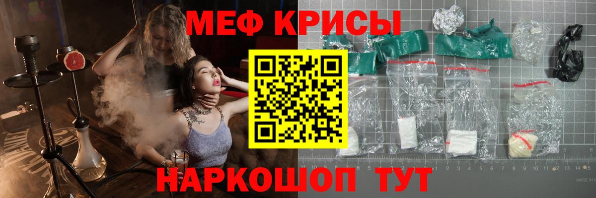 Мефедрон кристаллы Корсаков