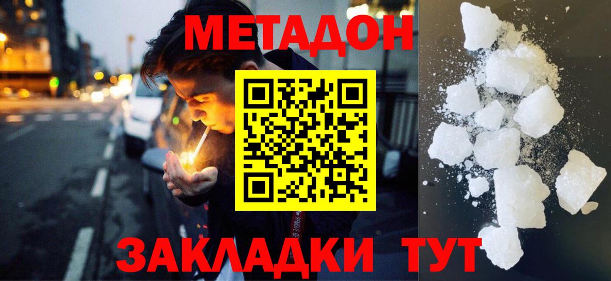 Метадон methadone Корсаков