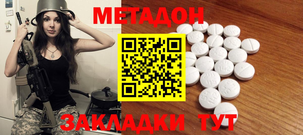 Метадон VHQ  Вход с VPN  сайты даркнета как зайти  Корсаков 