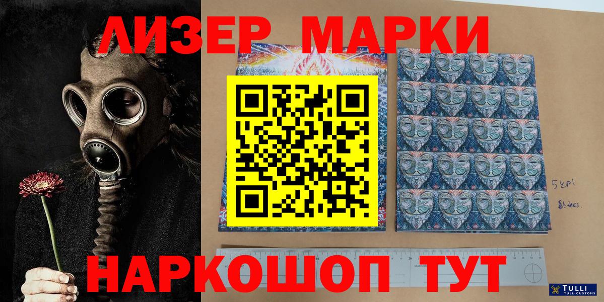 Корсаков  Марки 25I-NBOMe 1,5мг  Вход с VPN  Марки 25I-NBOMe 1,5мг 