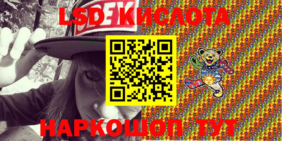 Наркотические марки 1,5мг Корсаков