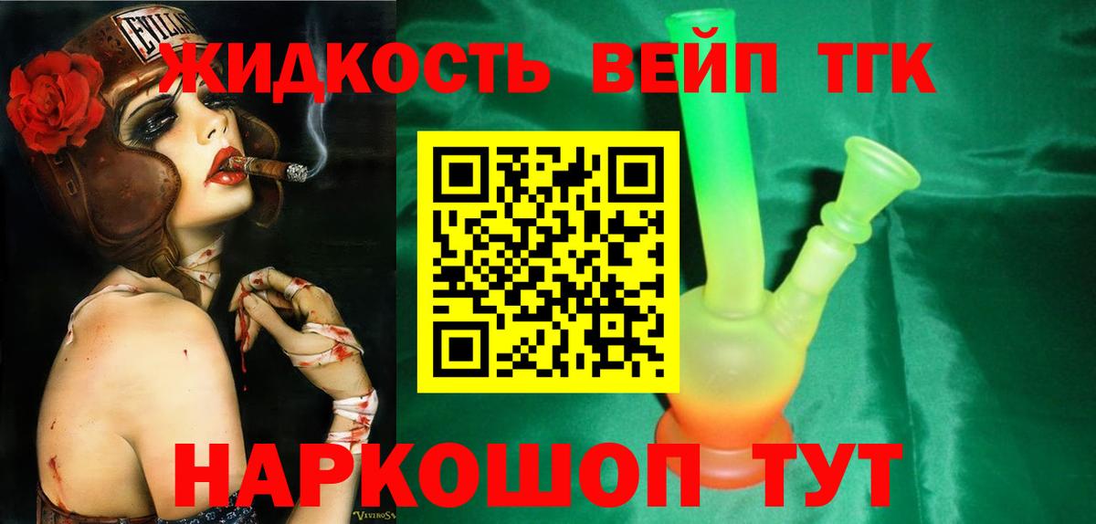 ТГК концентрат Корсаков