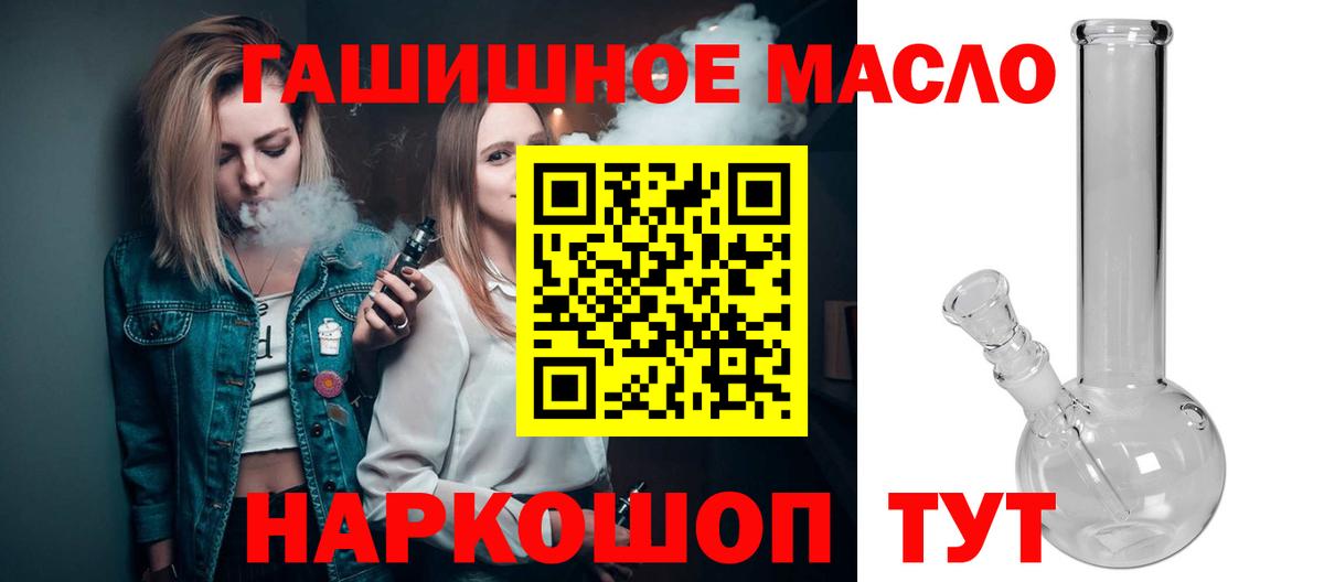 Дистиллят ТГК гашишное масло  Дистиллят ТГК гашишное масло  Корсаков  где можно купить наркотик  Вход с VPN 